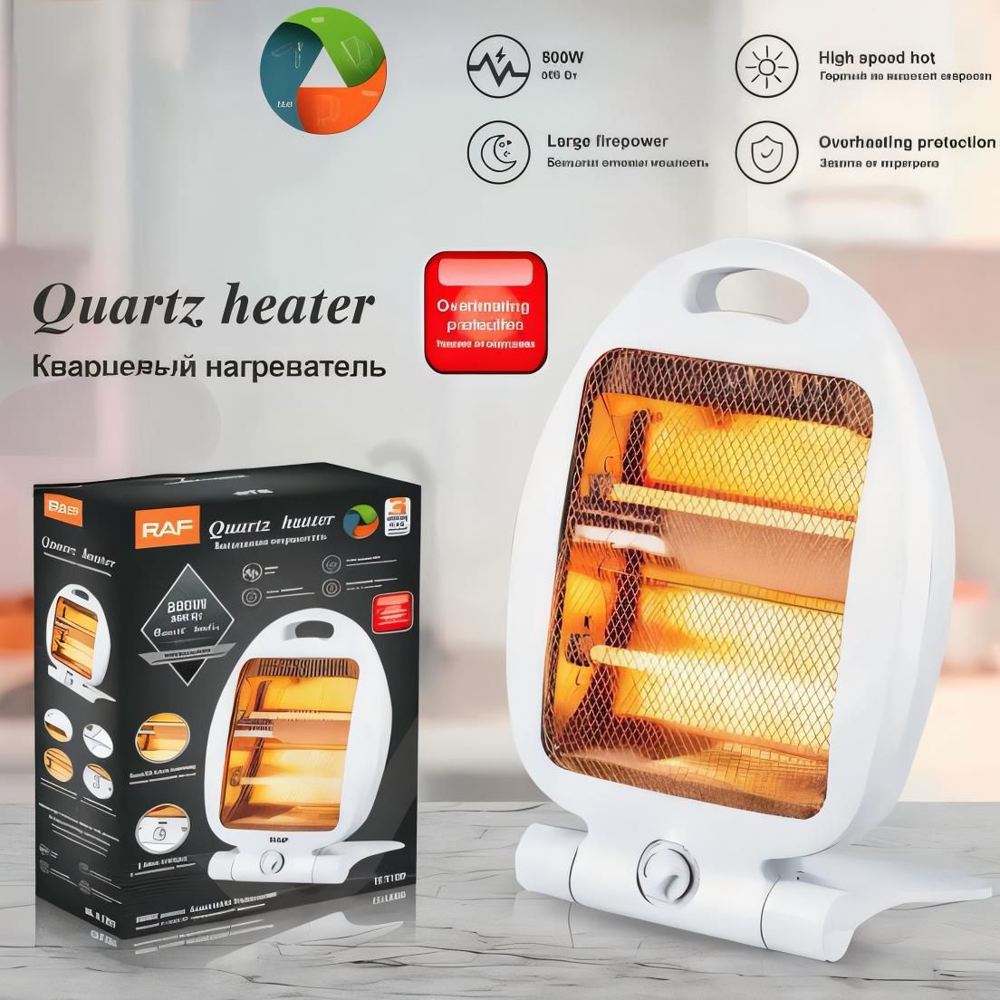 RAF Double Rod Electric Heater – Fast Heating | Energy Efficient |