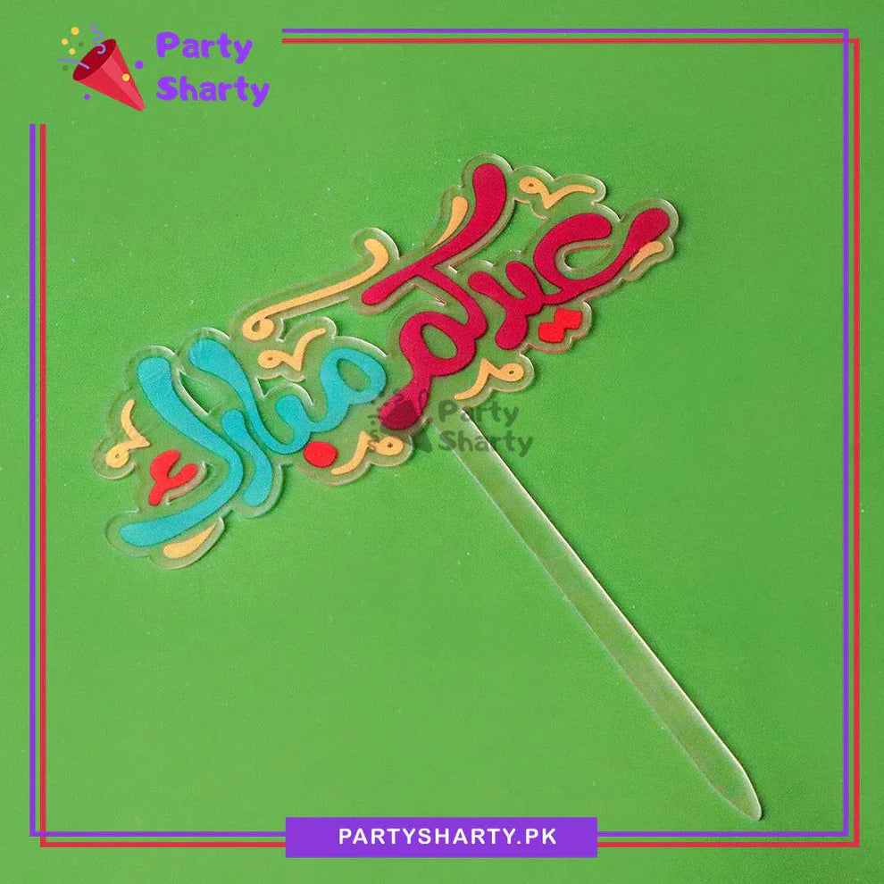Arabic Calligraphy Eid Kum Mubarak Cake topper for Eid Decoration and Celebration