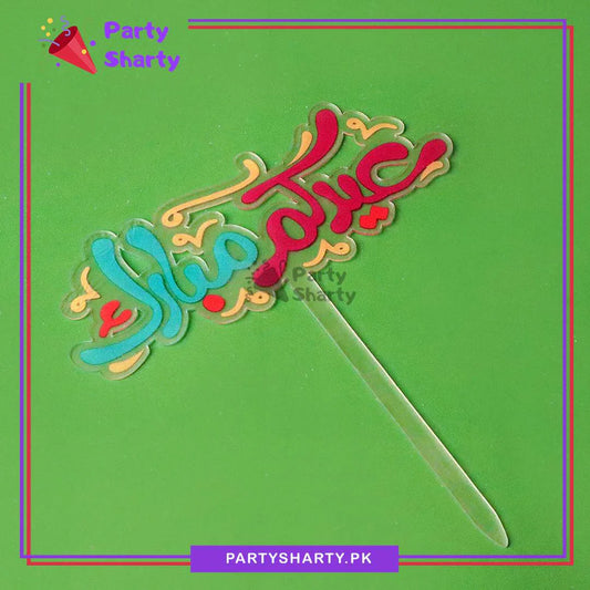 Arabic Calligraphy Eid Kum Mubarak Cake topper for Eid Decoration and Celebration