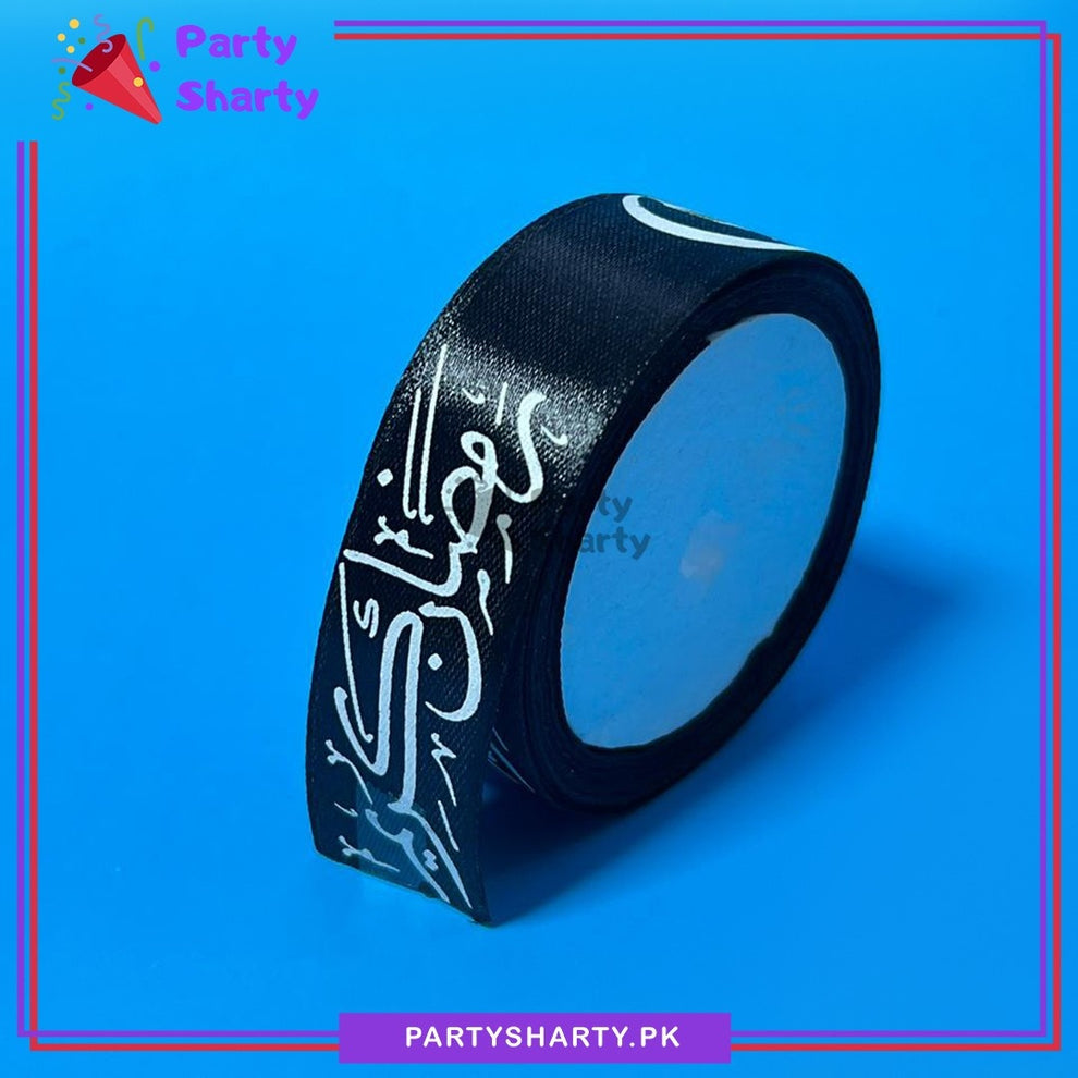 Imported 2.5CM Black Ramadan Kareem White Printed Ribbon Roll For Ramadan Gift Decoration