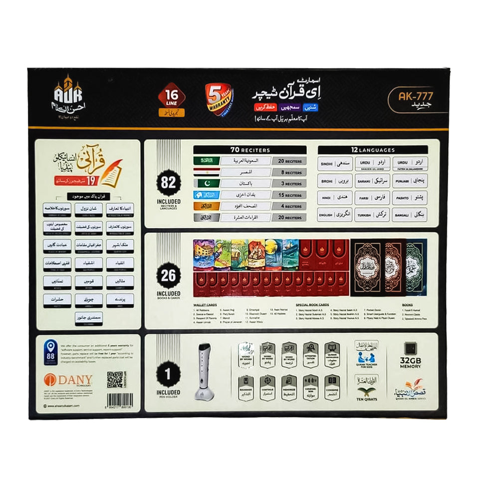 Dany Digital Quran | AK-777 Jadeed | Advanced Latest Model | E-Quran Teacher
