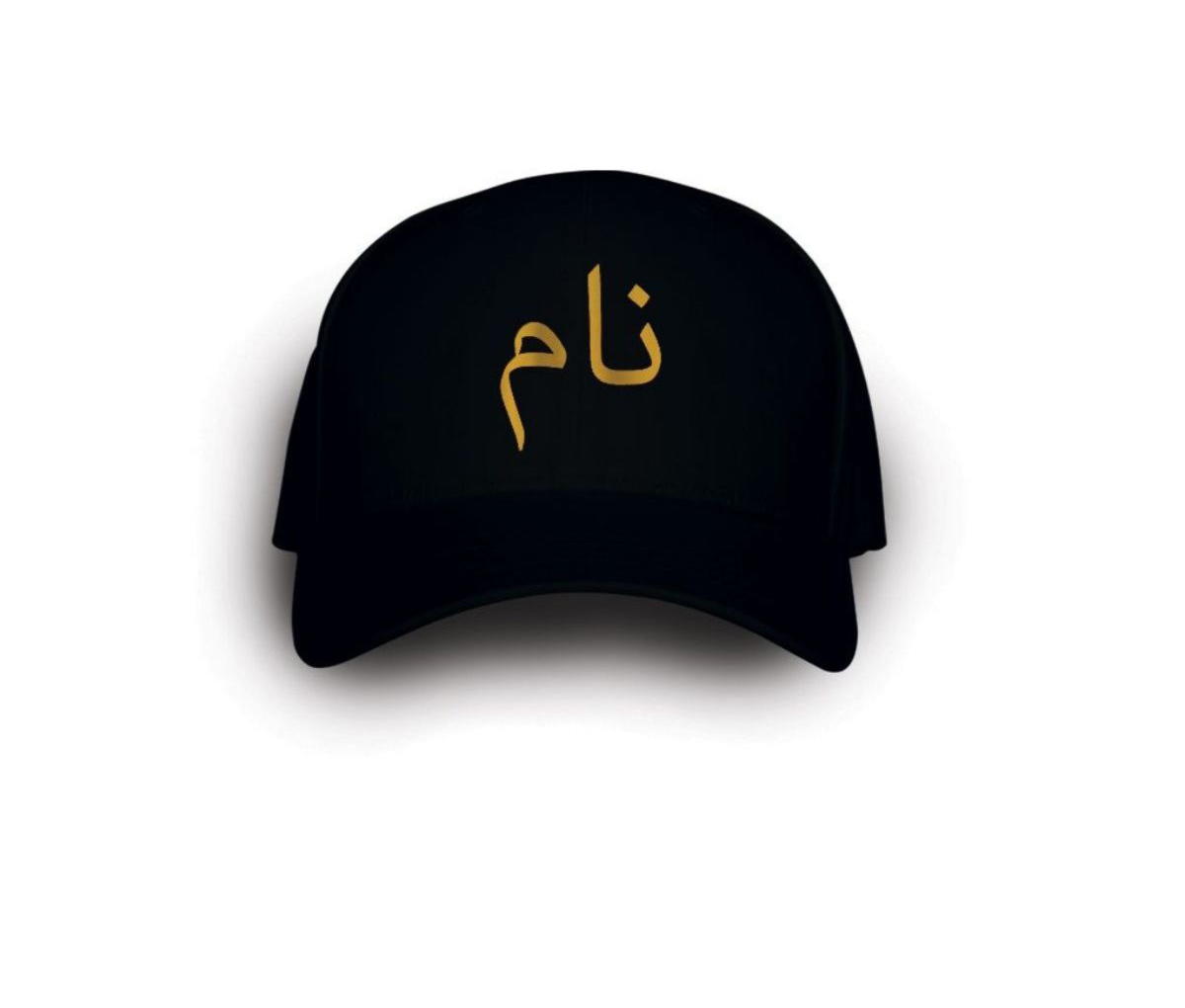 Customize Name Cap