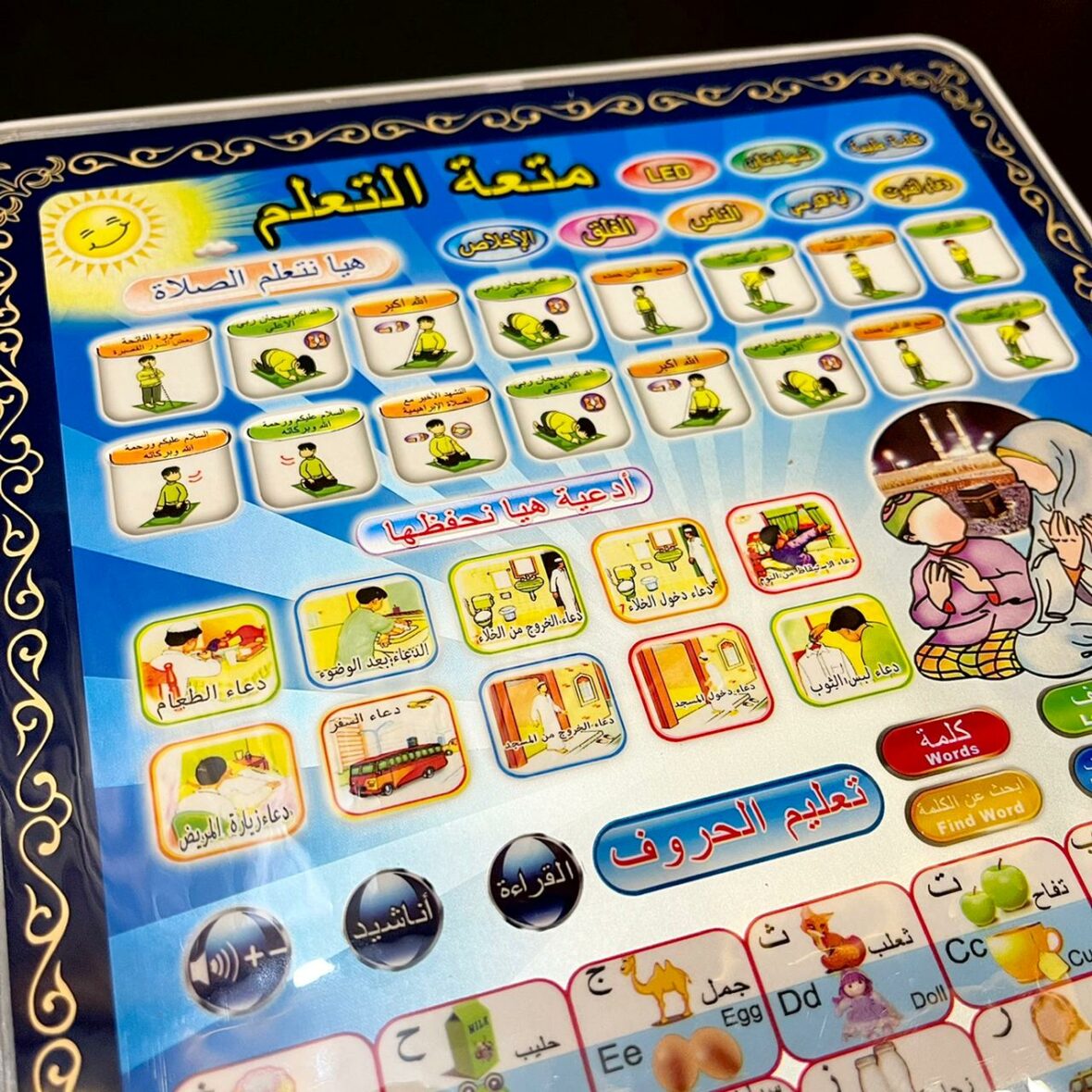 2 in 1 Islamic & English Learning Tablet