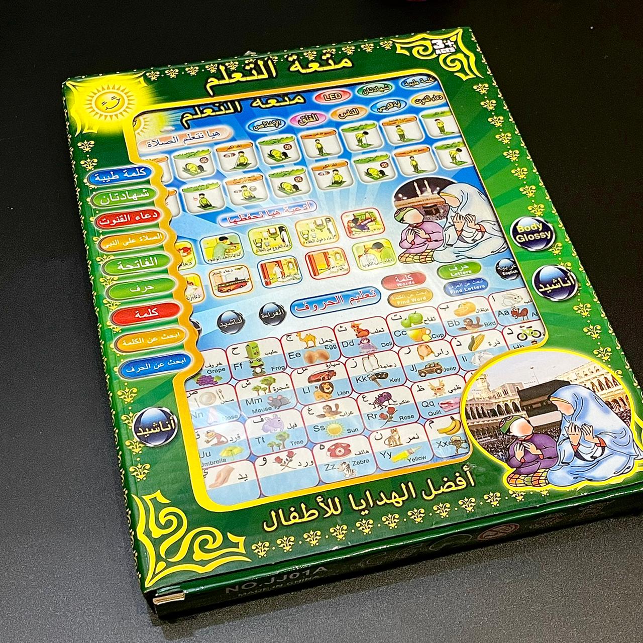 2 in 1 Islamic & English Learning Tablet