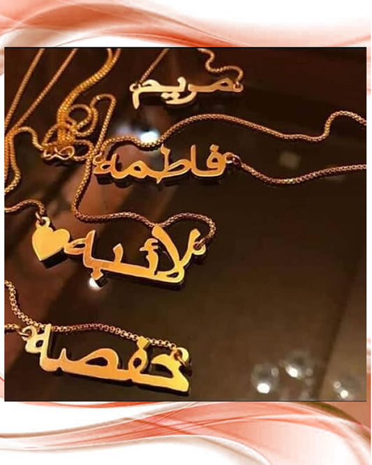 Customized Single Layer Pendants (Arabic)